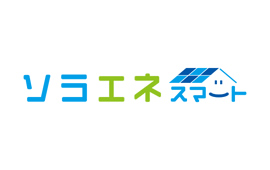 ソラエネスマート