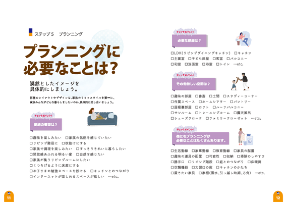 家づくりのステップをまとめた 家を買う前に読む本 を無料で ダウンロードいただけます 奈良で注文住宅を建てるなら 高性能とデザインにこだわるマルマインハウス