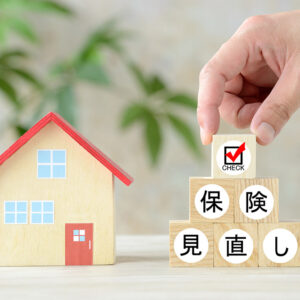住宅ローンの契約時には生命保険を見直そう。確認しておきたい保障内容とは