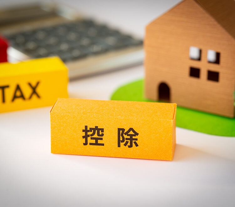 住宅ローンの初年度は確定申告が必要！実施方法や押さえておきたいポイント